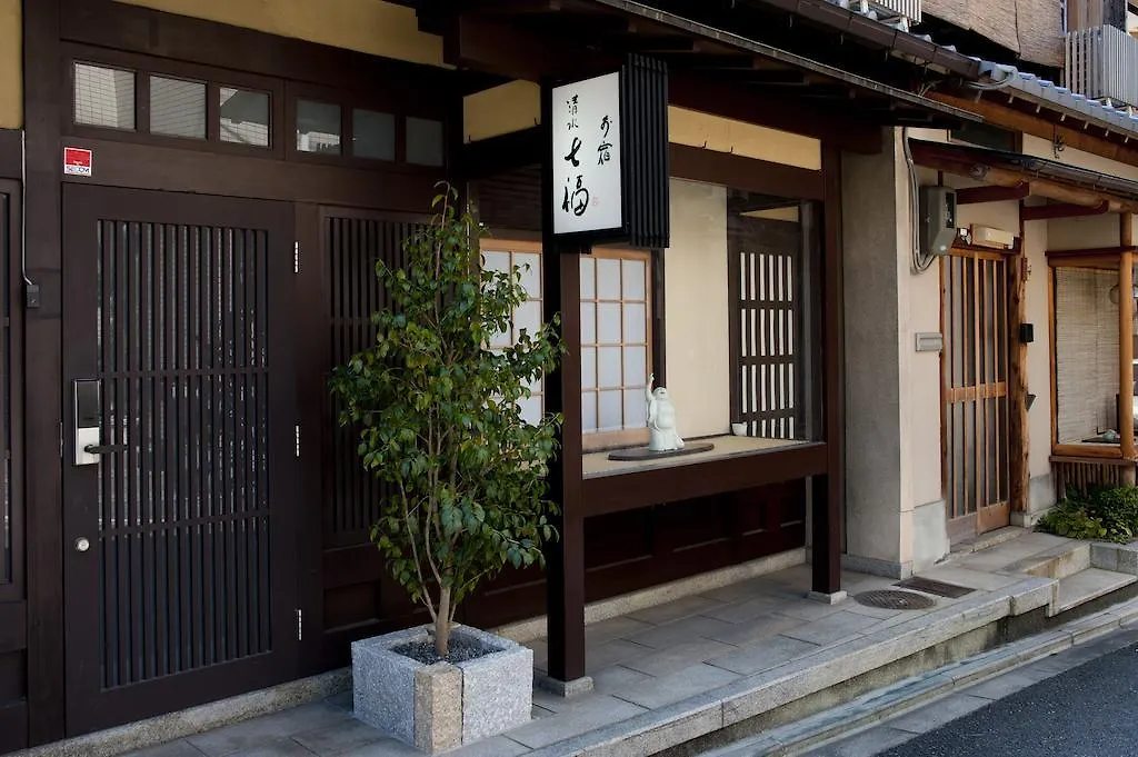 京都市 Machiya Kiyomizu Shichifukuヴィラ